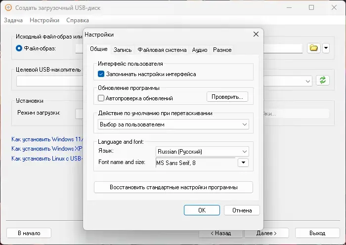 Скриншот 3
