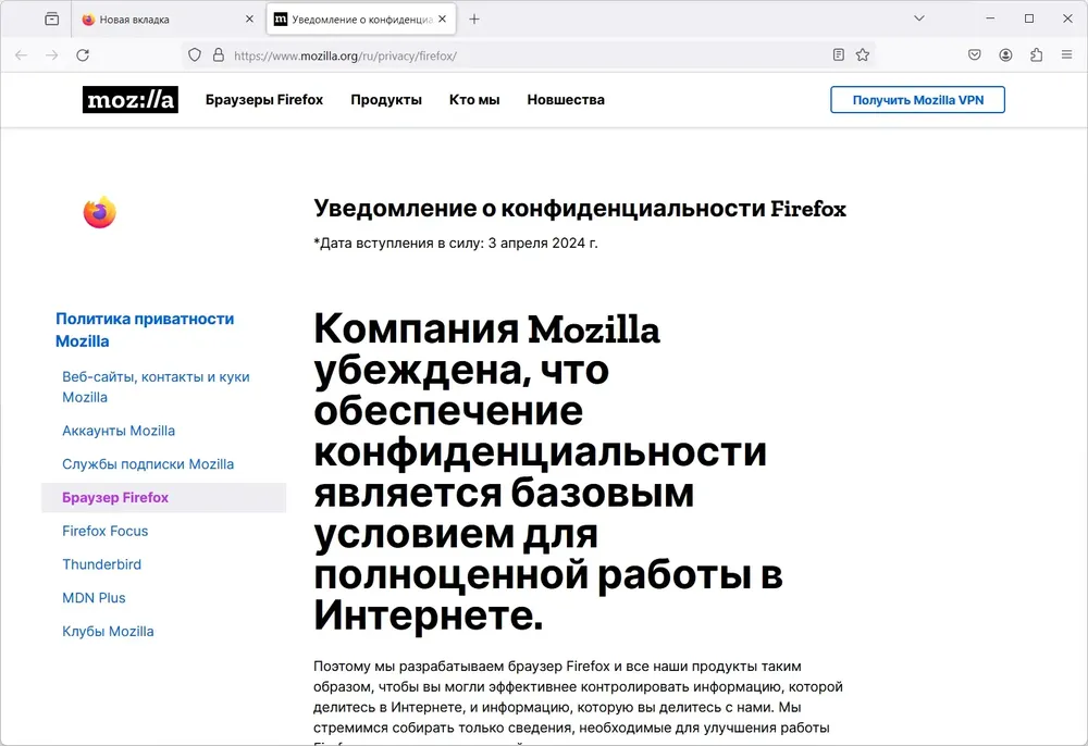 Скриншот 3