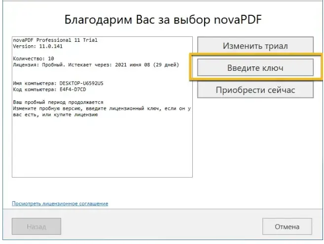 Скриншот 5