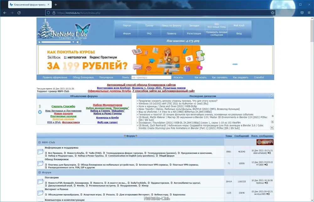 Скриншот 3