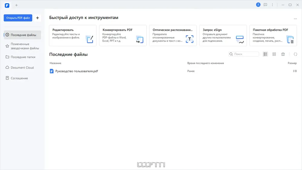Скриншот 5