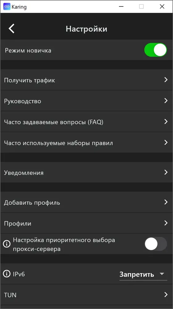 Скриншот 4