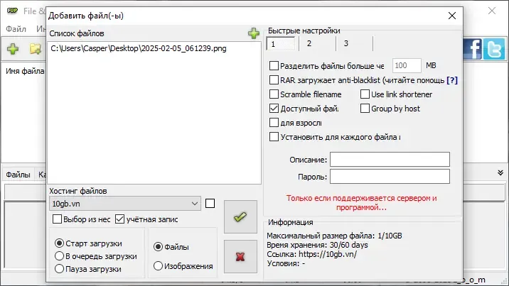 Скриншот 4