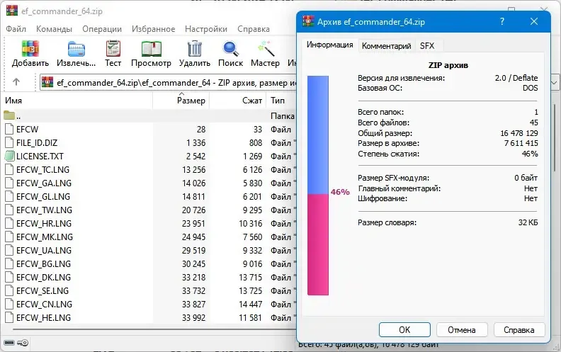 Скриншот 5