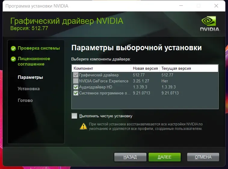 Скриншот 3