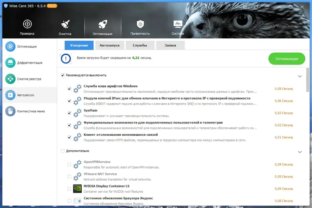 Скриншот 3