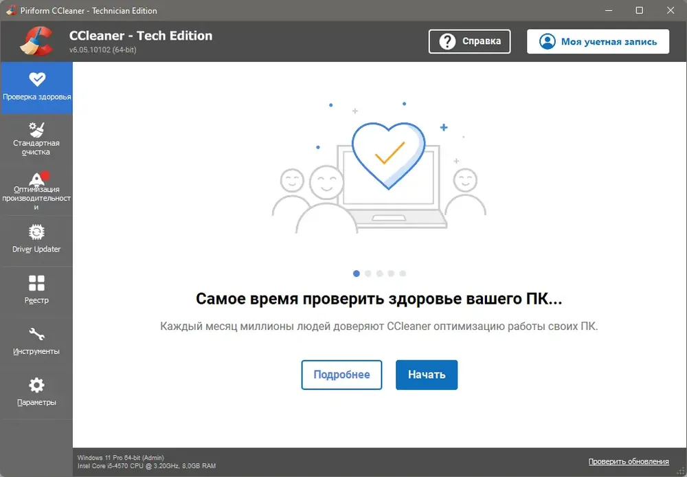 Скриншот 4