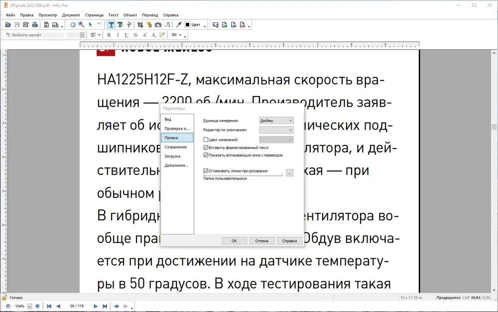 Скриншот 3