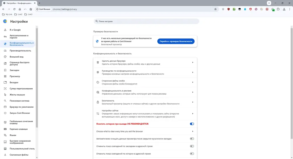 Скриншот 3