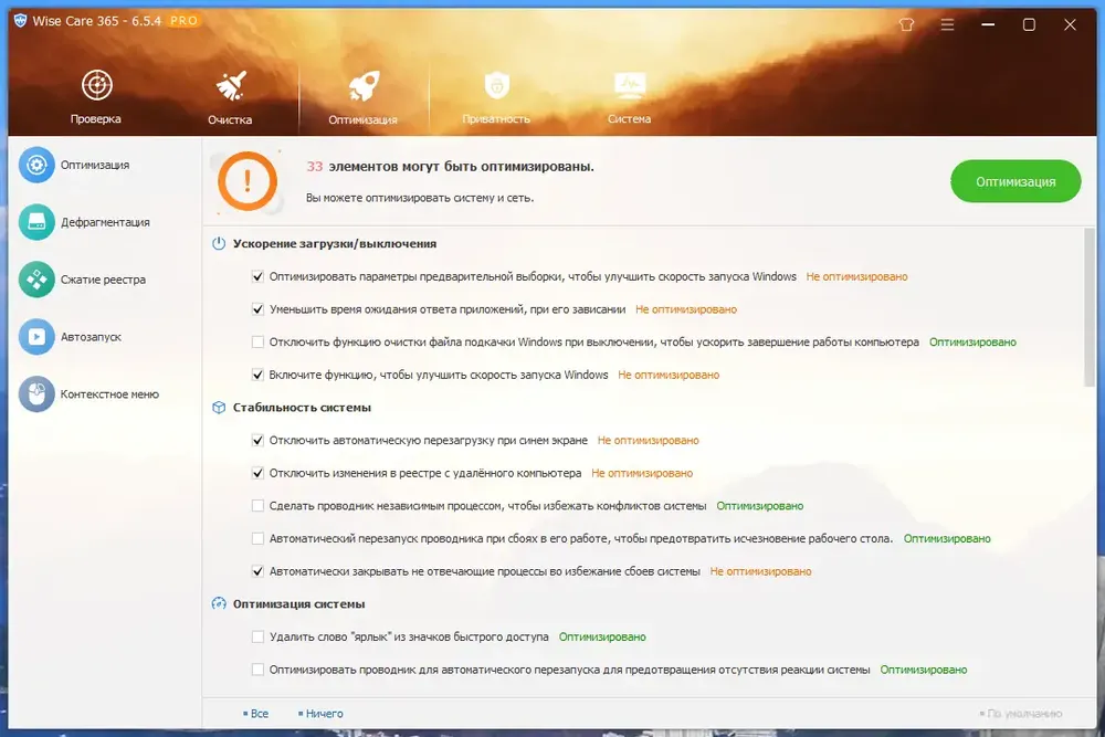 Скриншот 3