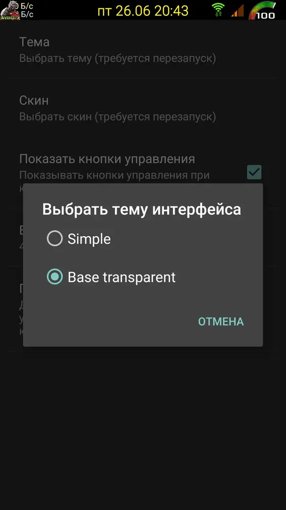 Скриншот 3