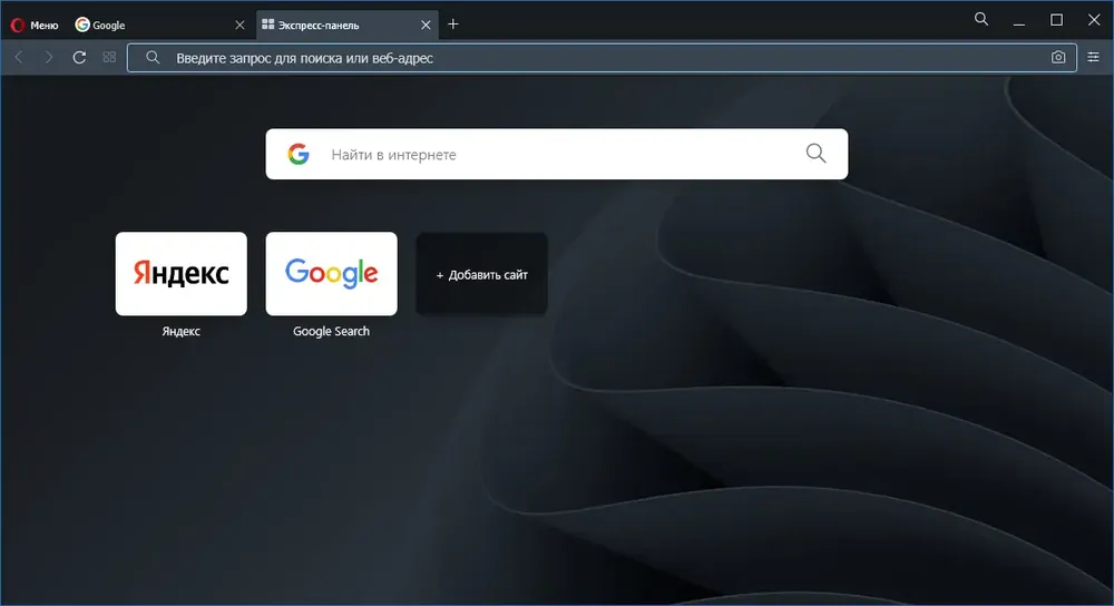 Скриншот 3