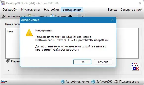 Скриншот 3