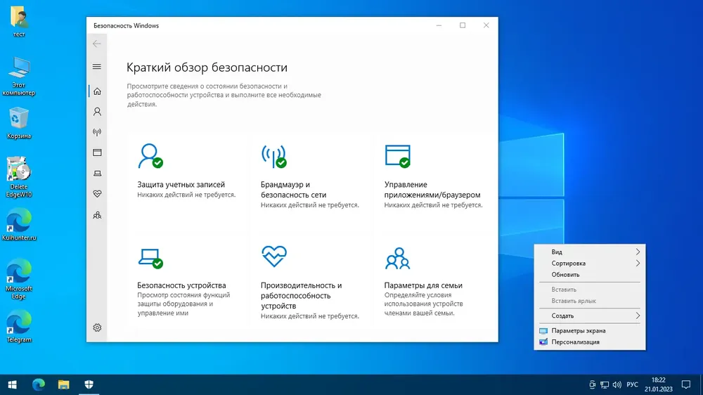 Скриншот 3
