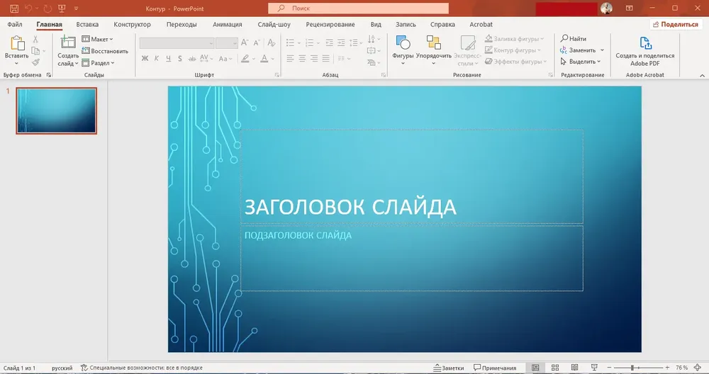 Скриншот 3