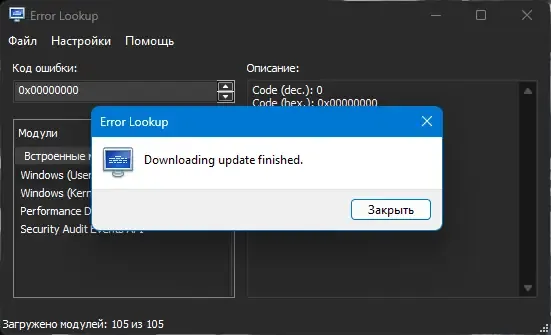Скриншот 4