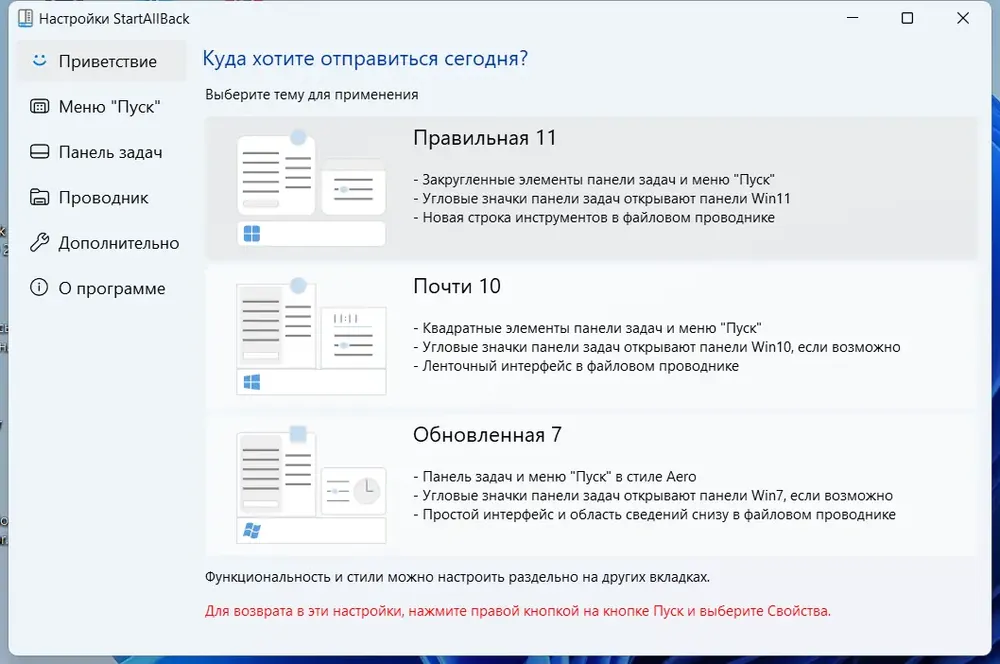 Скриншот 3