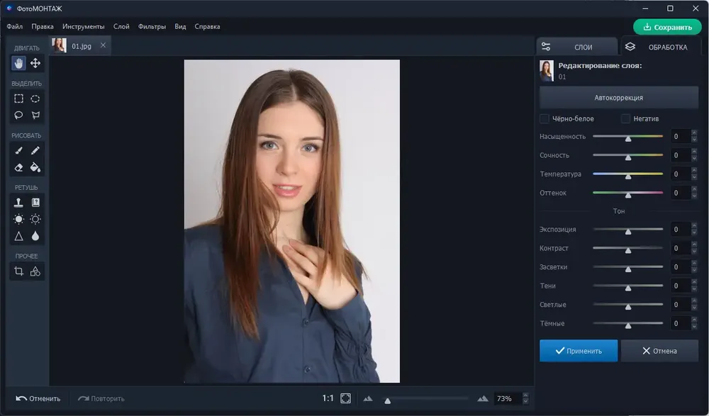Скриншот 3