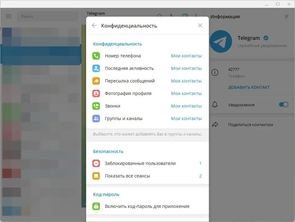 Скриншот 3