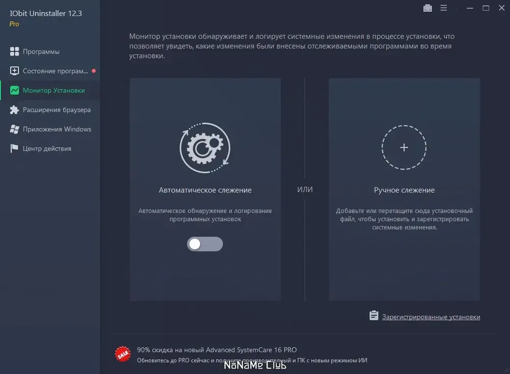 Скриншот 3