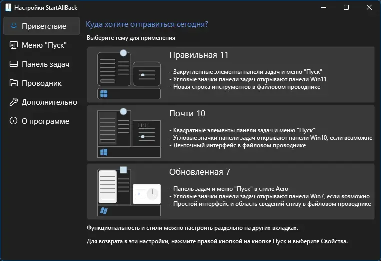 Скриншот 3