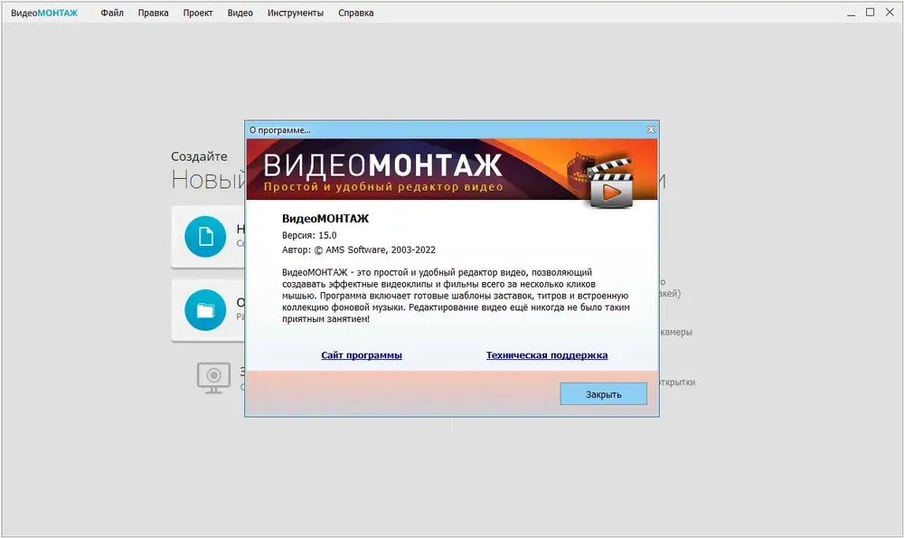 Скриншот 3