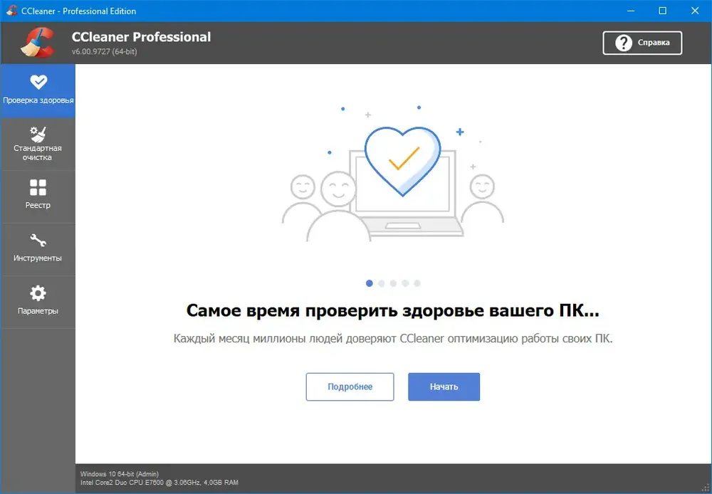Скриншот 3