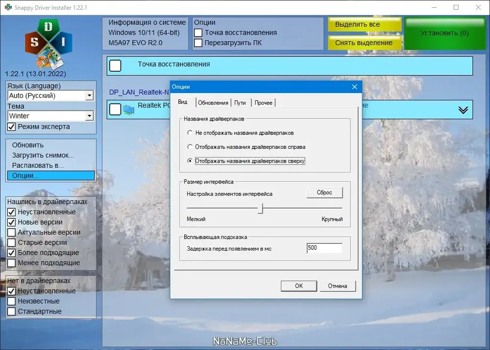 Скриншот 5