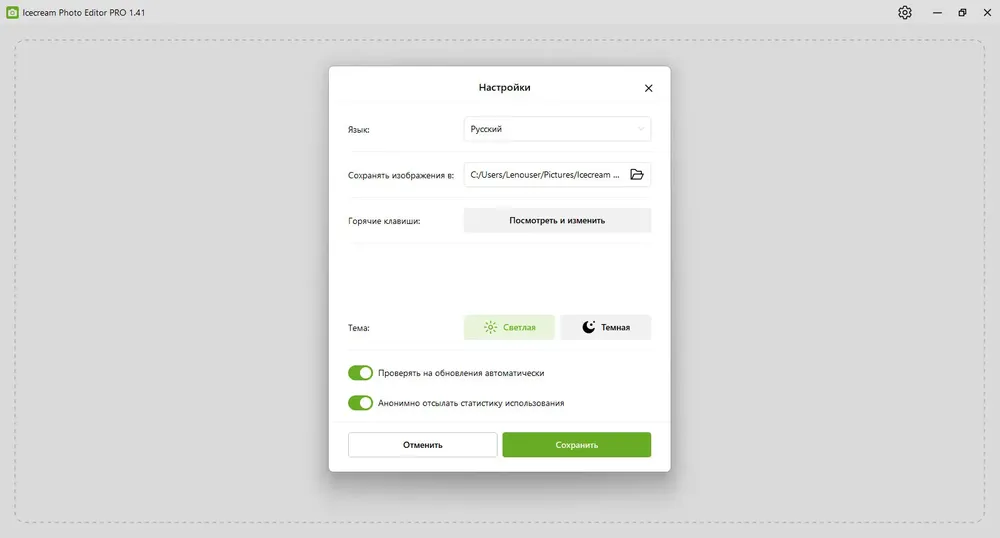 Скриншот 3