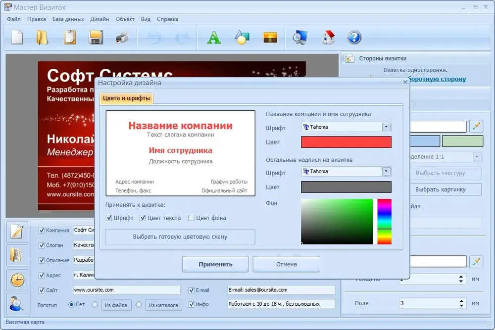Скриншот 3
