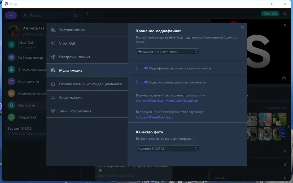 Скриншот 3