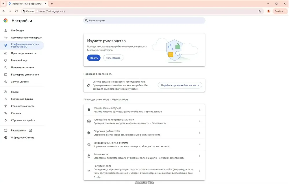 Скриншот 3