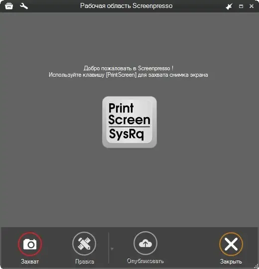 Скриншот 2