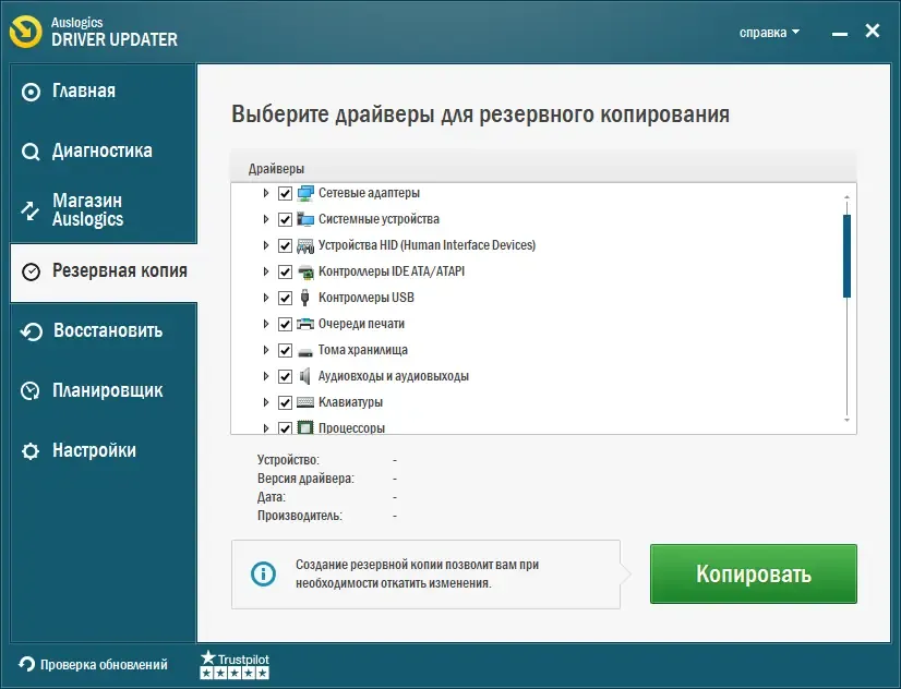 Скриншот 5