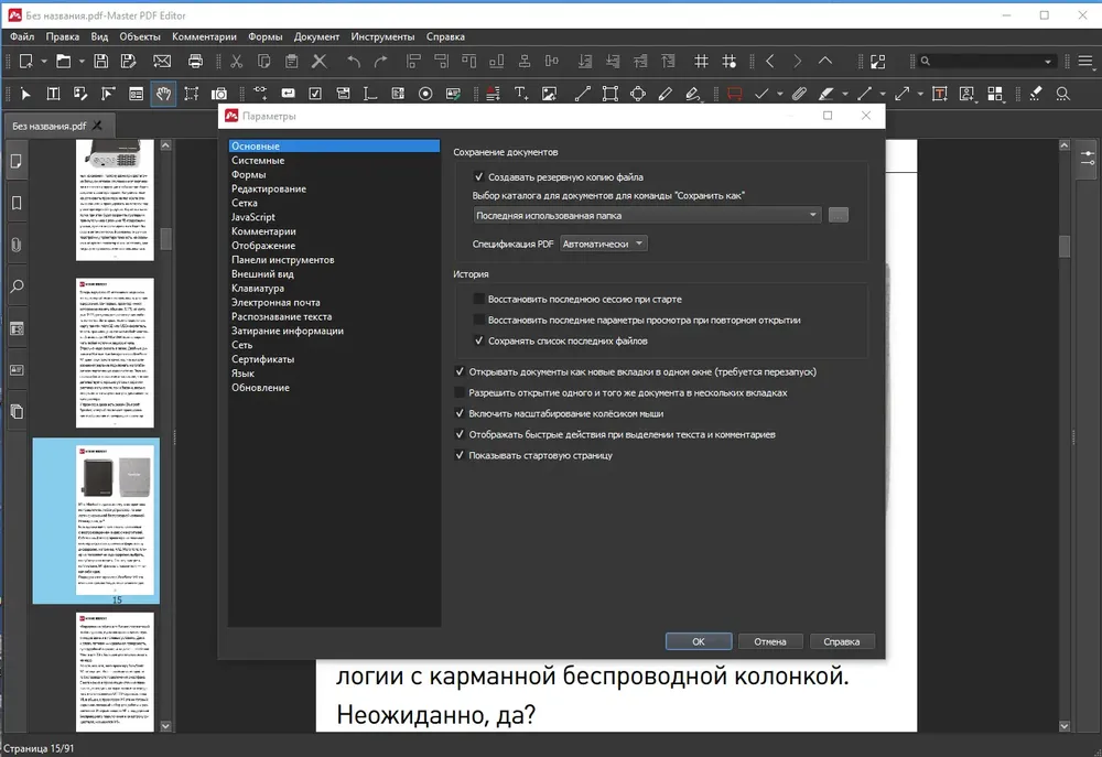 Скриншот 3