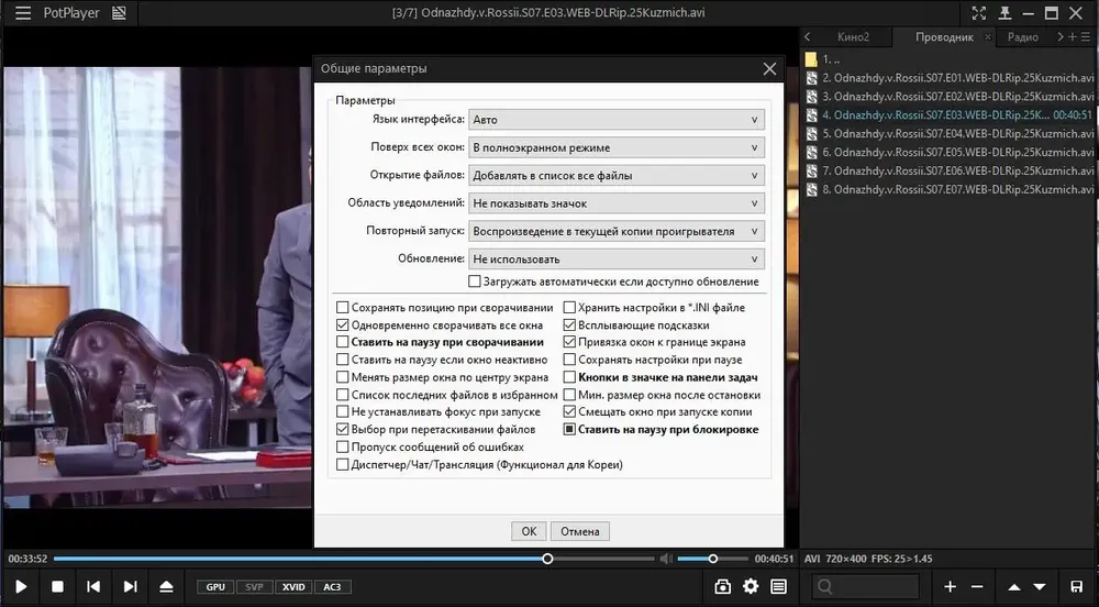 Скриншот 4