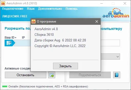 Скриншот 3
