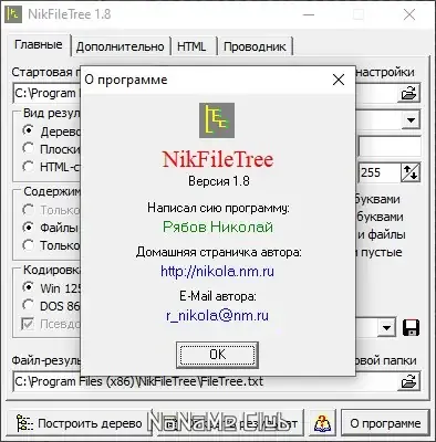 Скриншот 3