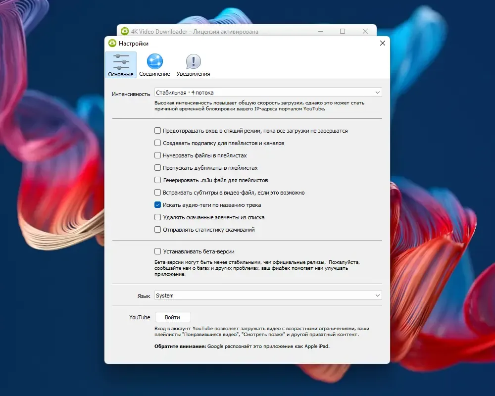 Скриншот 3