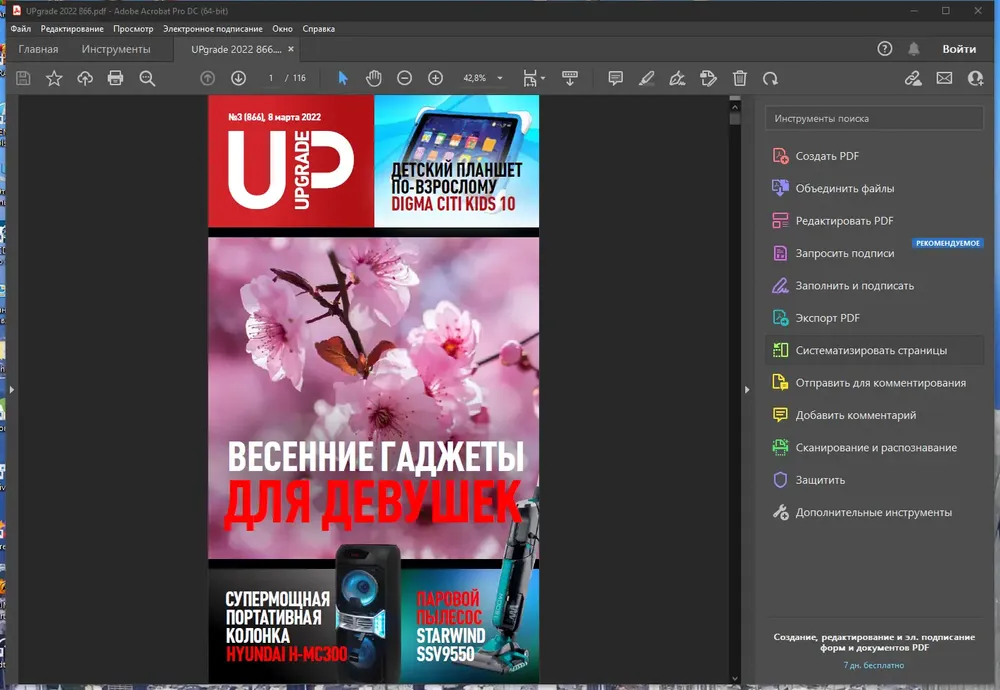 Скриншот 3