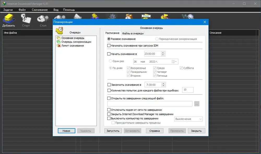 Скриншот 3