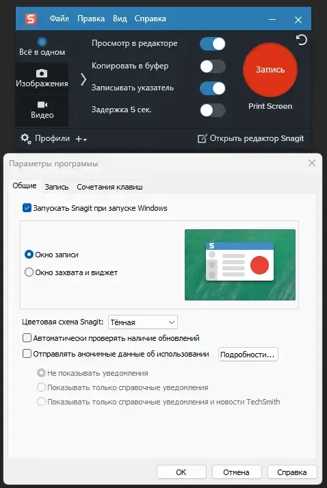 Скриншот 4