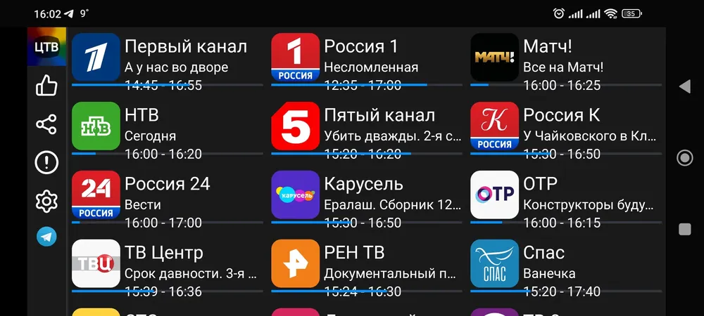 Скриншот 3