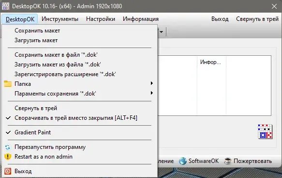 Скриншот 3