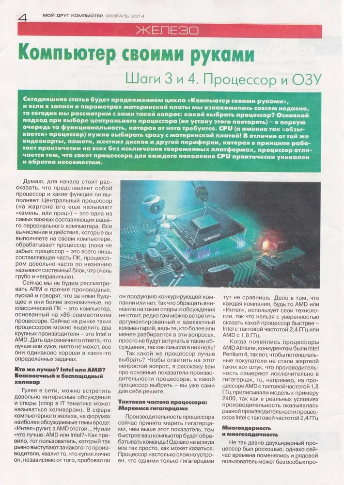 Скриншот 3