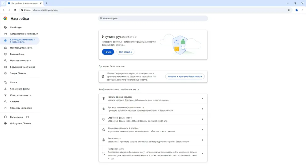 Скриншот 3