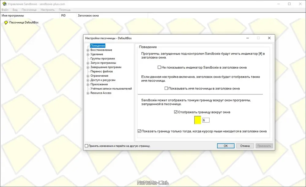 Скриншот 3
