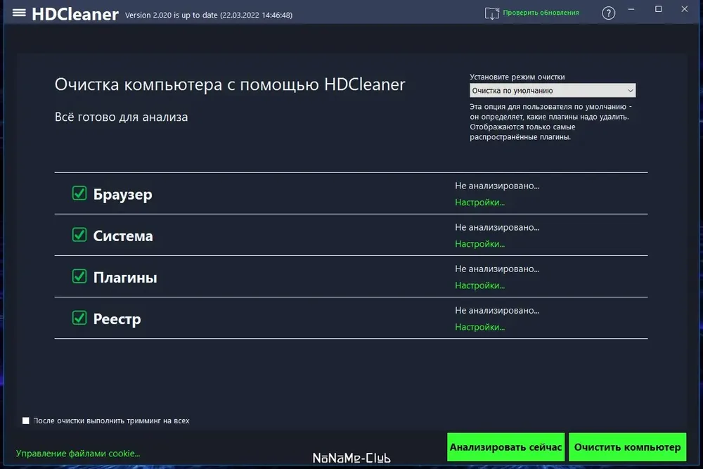 Скриншот 3