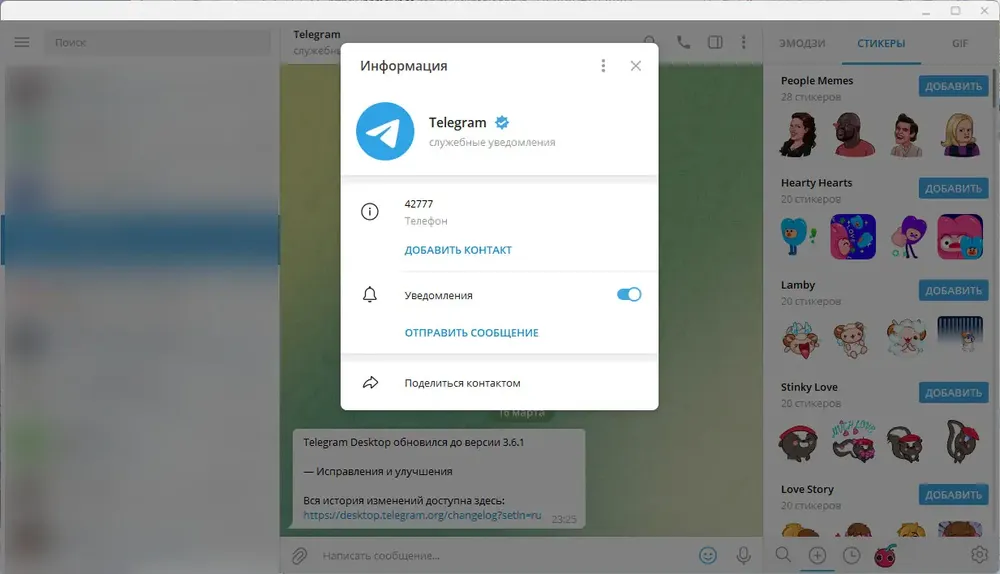 Скриншот 3