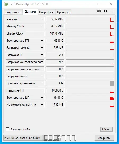 Скриншот 3